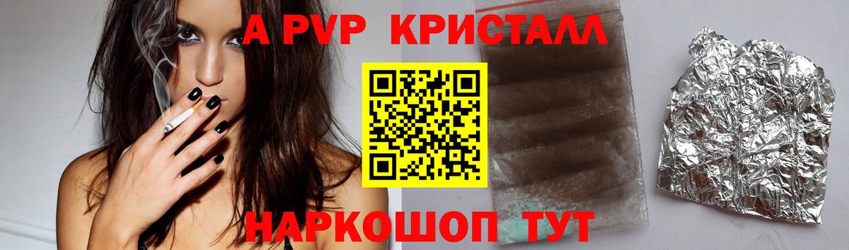 Alfa_PVP крисы CK Янаул
