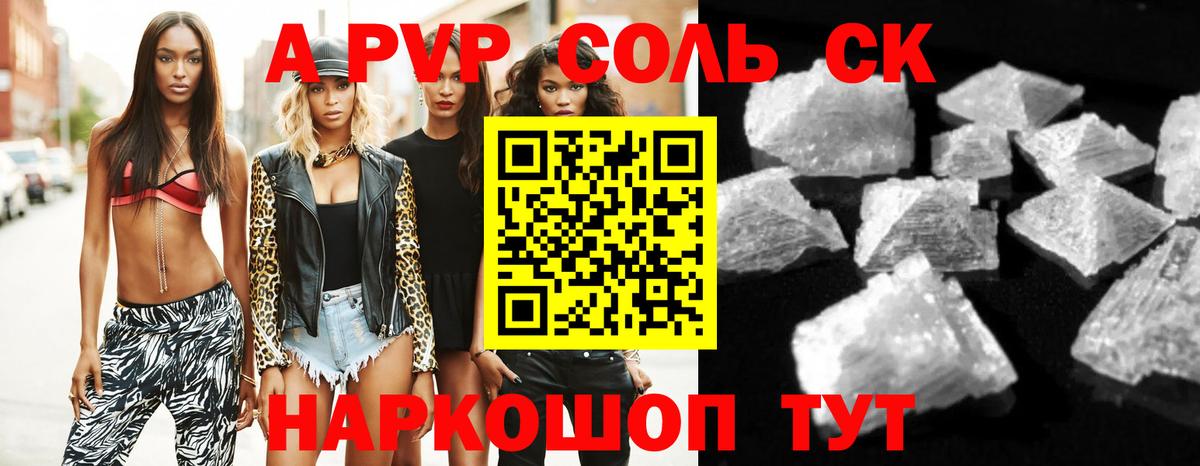 Янаул  Alpha PVP Соль  Вход с VPN  Alpha-PVP  A PVP Crystall  хочу наркоту  A-PVP Соль 