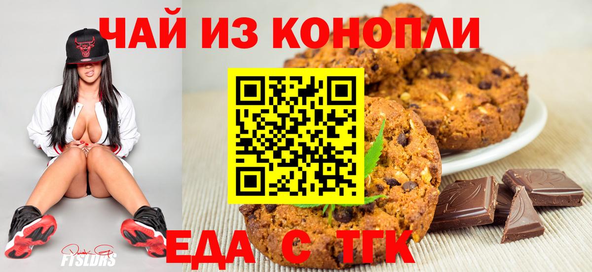 Cannafood конопля  Вход с VPN  Янаул 