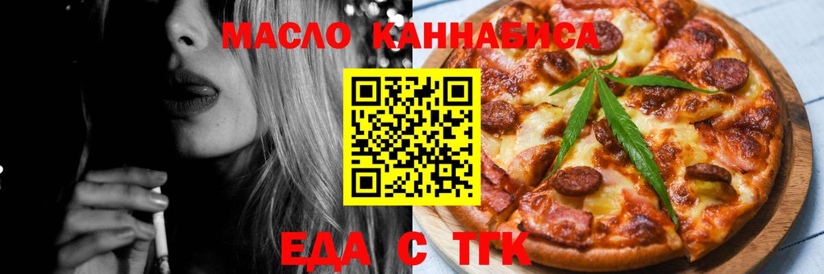 Печенье с ТГК марихуана Янаул