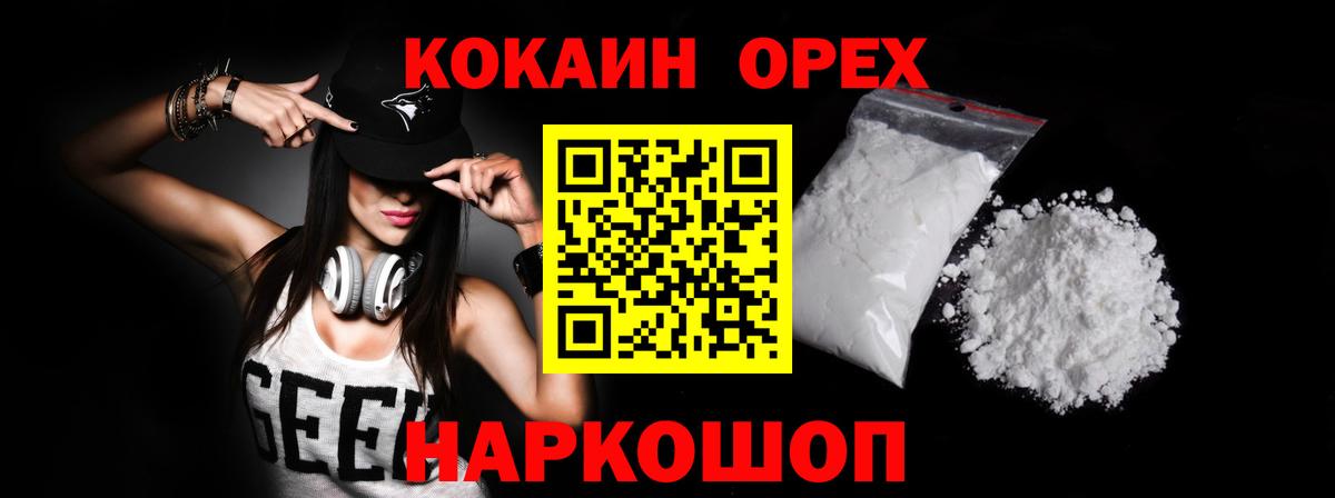 Cocaine 97% Янаул