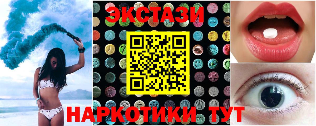 Ecstasy Punisher  Вход с VPN  Янаул  Ecstasy  Экстази ешки 