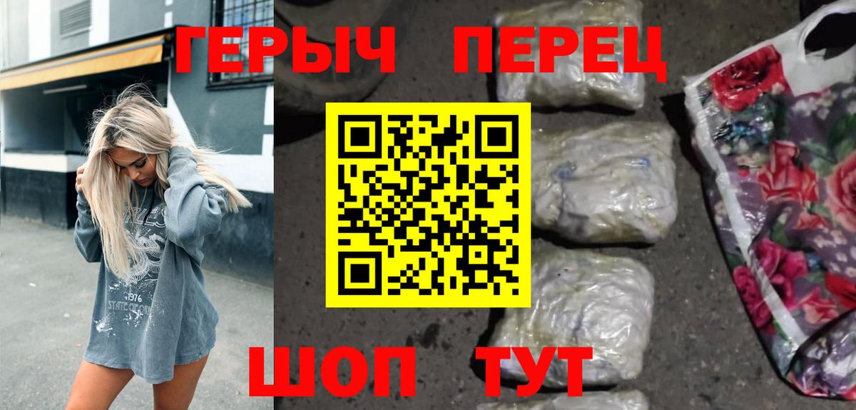 Героин герыч  Героин  Янаул  Вход с VPN 