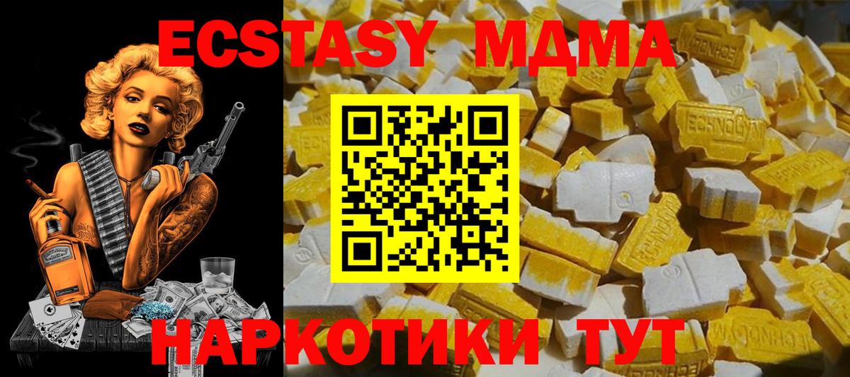 МДМА  Вход с VPN  MDMA crystal  Янаул  MDMA молли 