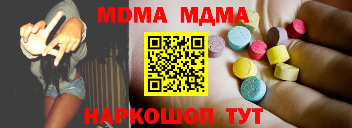 МДМА молли Янаул