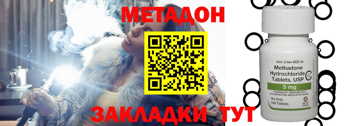 Метадон VHQ Янаул