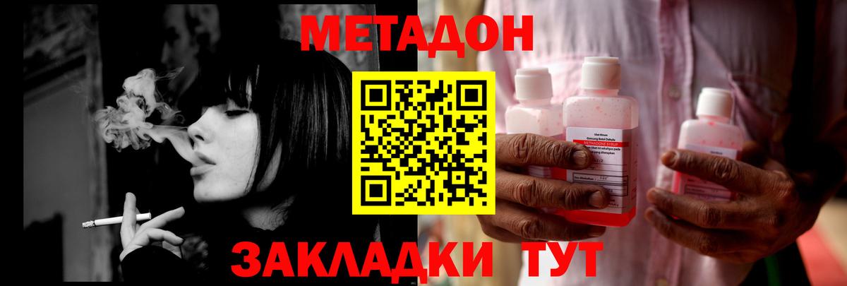 Метадон мёд  Вход с VPN  Янаул  МЕТАДОН VHQ 