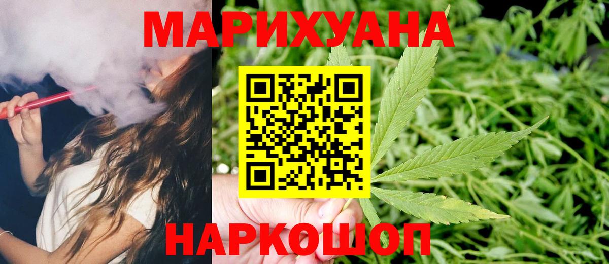 Янаул  МАРИХУАНА SATIVA & INDICA  Бошки марихуана ГИДРОПОН  Вход с VPN  Бошки Шишки THC 21% 